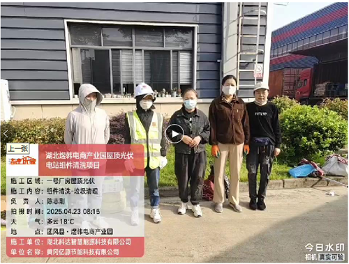 湖北科達智慧能源科技有限公司與湖北樹源、黃岡億源、武漢禾元等多家新能源公司簽訂了工商業光伏電站清洗服務項目